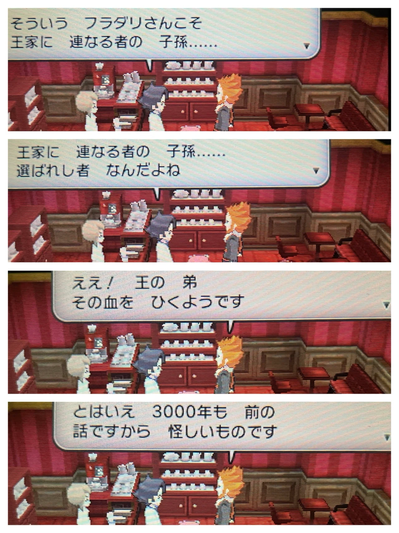 ポケモンXYでフランスについて学ぶ(再びミアレシティへ)｜旅&ポケモン
