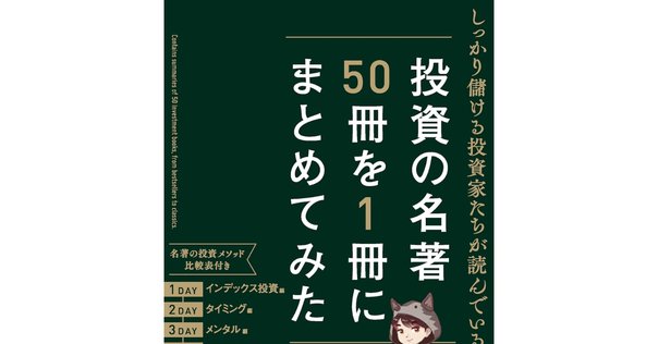 ブルース・タックマン「債券分析の理論と実践（Fixed Income