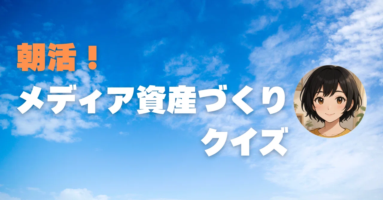 見出し画像