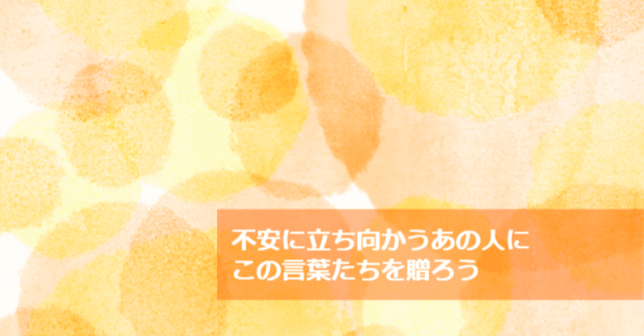 君の不安を終わらせに来た やまびこ恵好 思考の因数分解 Note 君の不安を終わらせに来た やまびこ恵好 思考の因数分解 Note