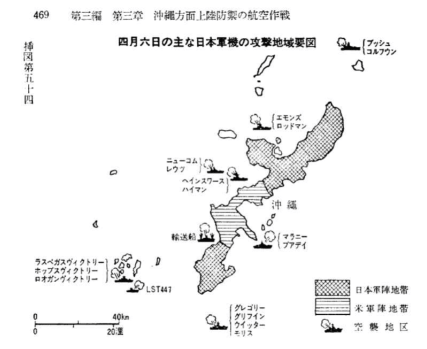 沖縄戦:1945年4月6日】津堅島に米軍偵察隊上陸 特攻機約300機 沖縄戦:1945年4月6日】津堅島に米軍偵察隊上陸 特攻機約300機
