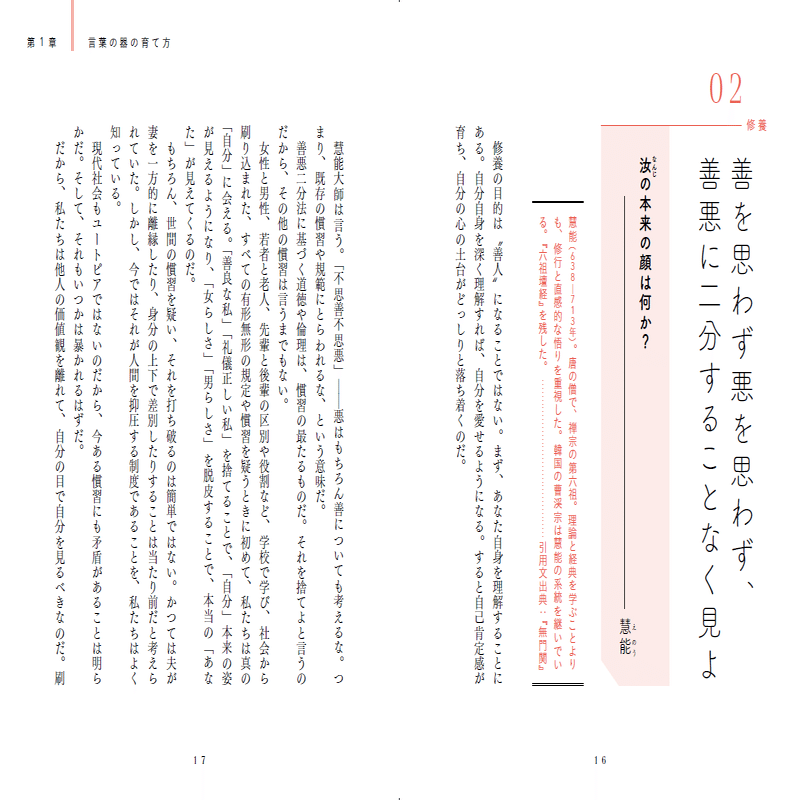 日本のARMYに朗報！BTS・Vの愛読書『言葉の力』翻訳版が発売します