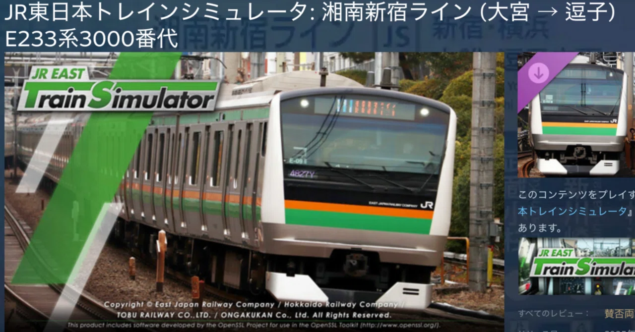 JR東日本Train Simulatorやってます・・・が、トラブル発生｜にゃんきち