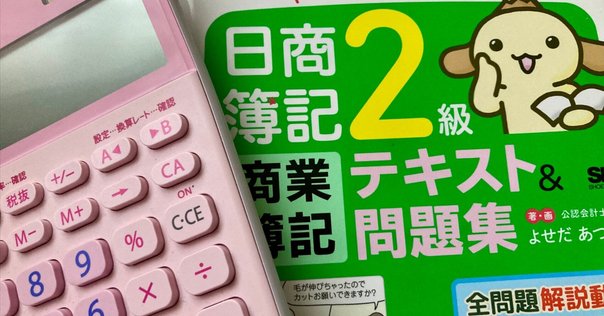 大原会計士講座2021年目標ステップ演習Ⅰの、私の出来があまりにも