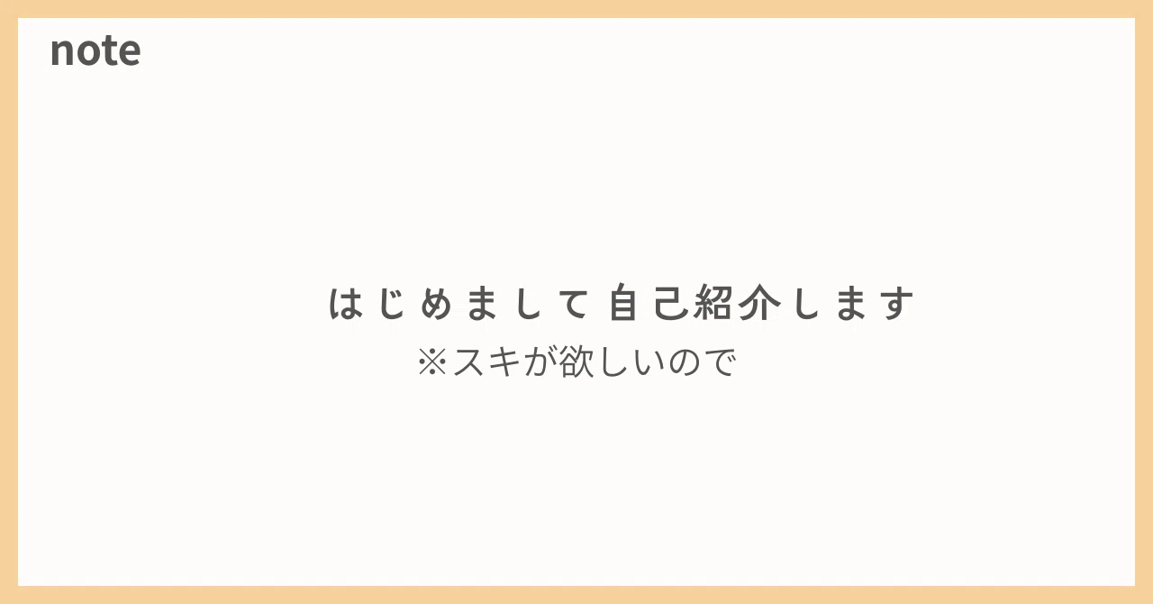 いいね欲しさに自己紹介をする__＃100の質問前半戦｜橘樒