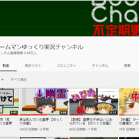 無料 登録者3万人のゆっくり茶番者が教える面白い茶番の作り方 Boommanのb Talk Note 無料 登録者3万人のゆっくり茶番者が教える面白い茶番の作り方 Boommanのb Talk Note