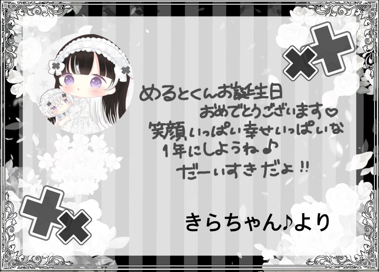 メルトくん応援広告2025໒꒱｜♡メルトくんの笑顔守り隊♡