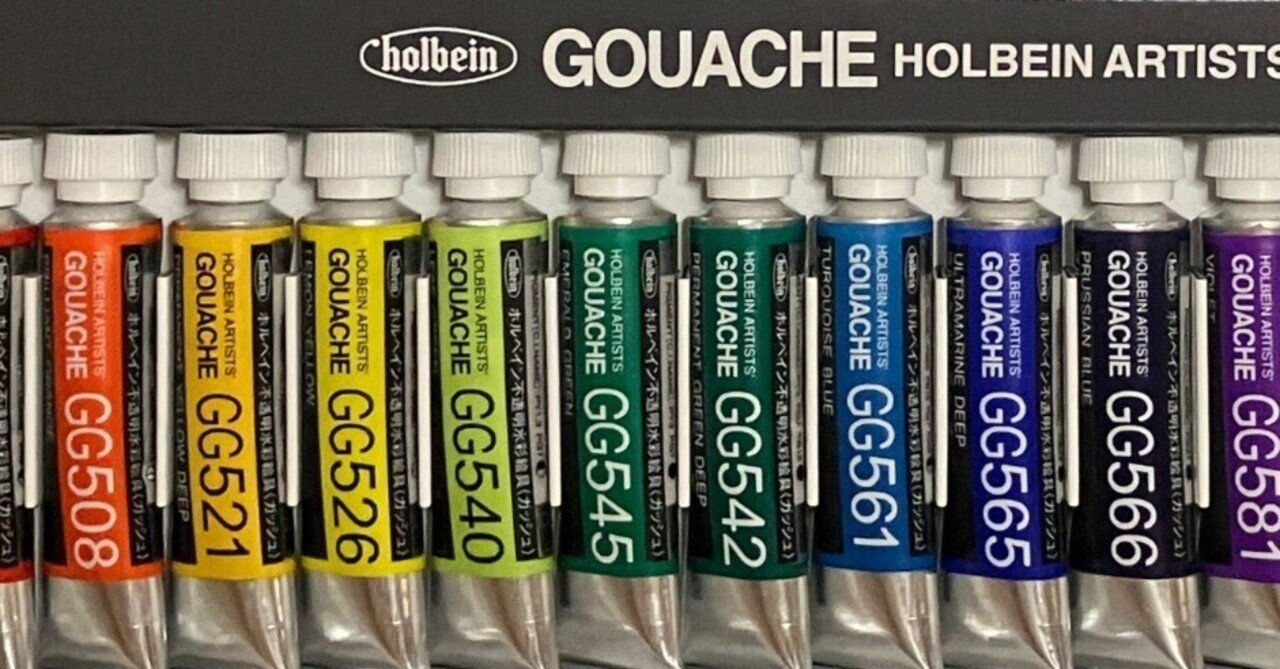 ホルベイン 不透明水彩絵具〈ガッシュ〉 ｜ポキポキ