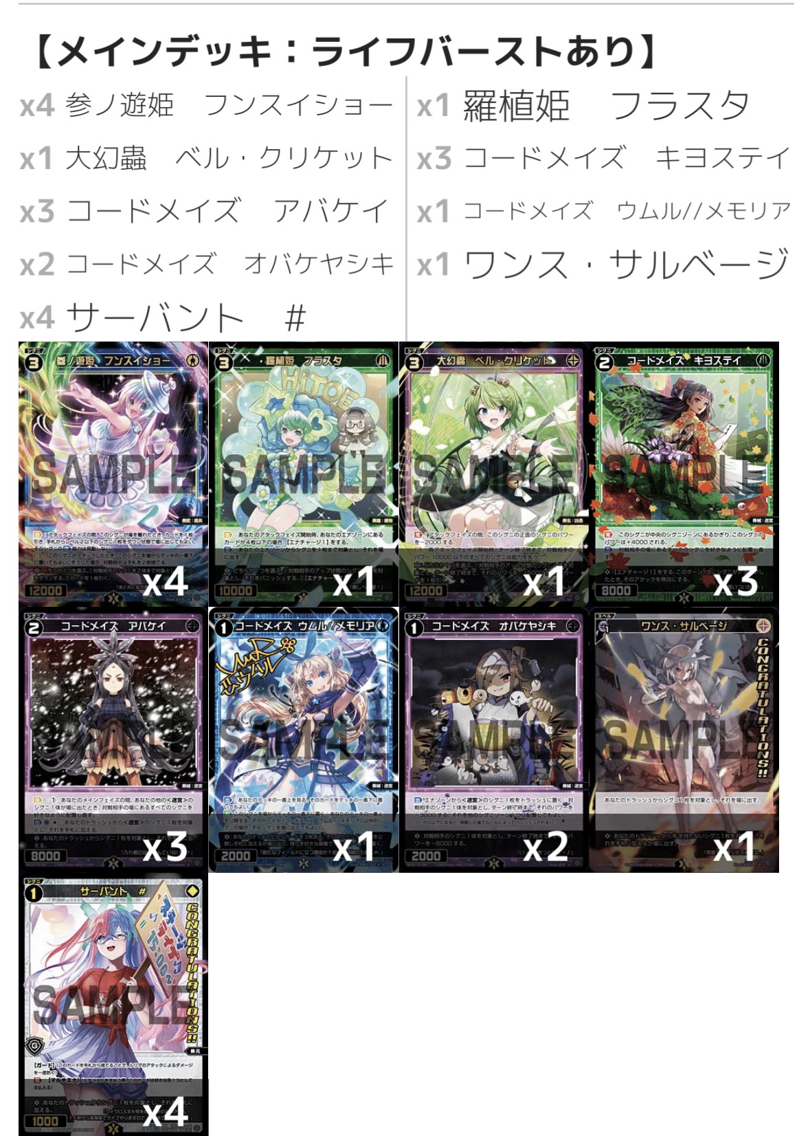 WIXOSS イオナ デッキ チーム戦で使ったイオナデッキ｜かい