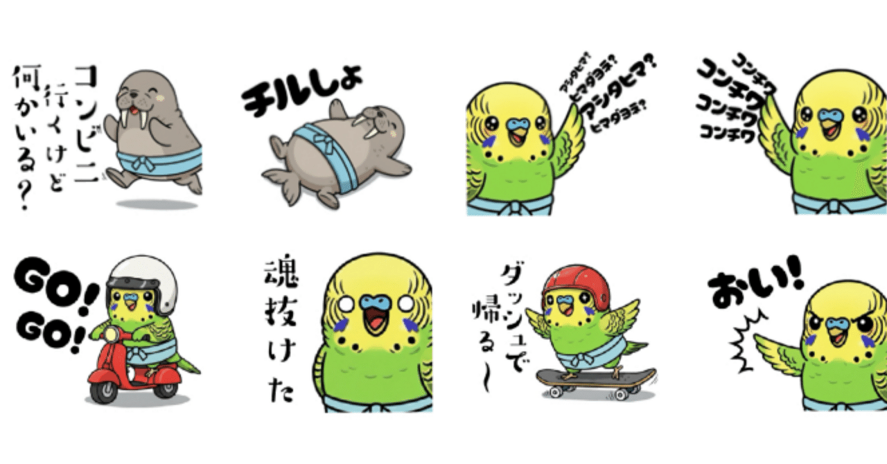 LINEスタンプの売上げを伸ばす方法を一人静かに考える｜@twmzsb