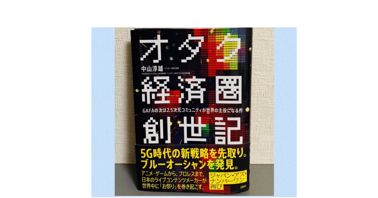 ブシロード の新着タグ記事一覧 Note つくる つながる とどける