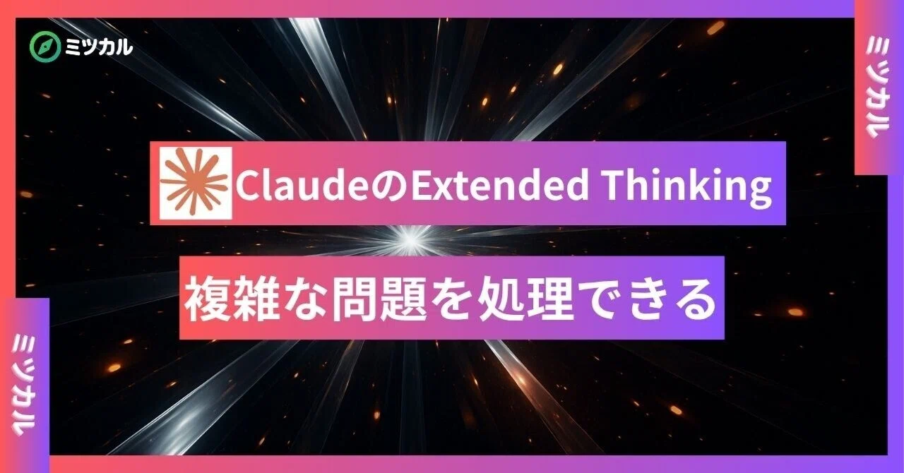 見出し画像