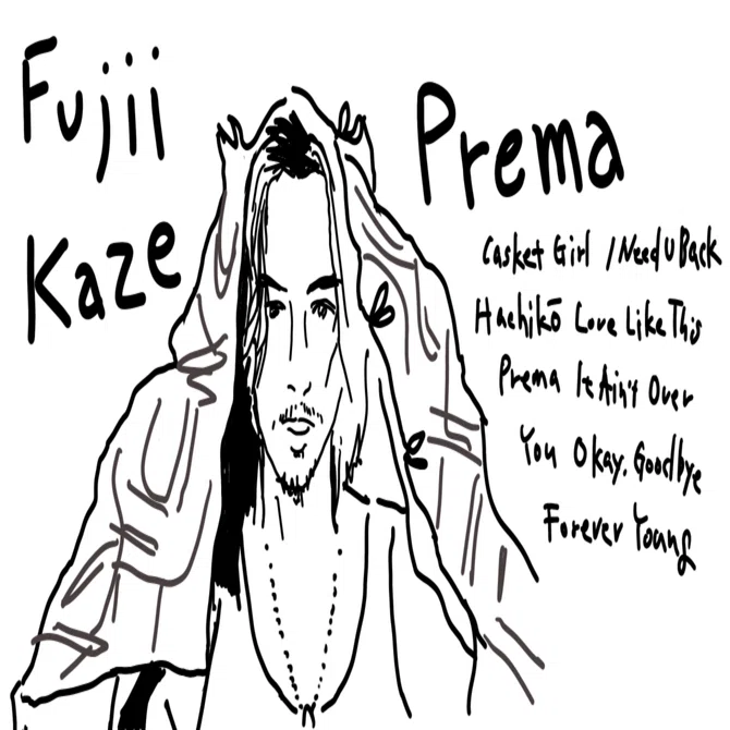 藤井風「Prema」が良かったんです。｜O'shige