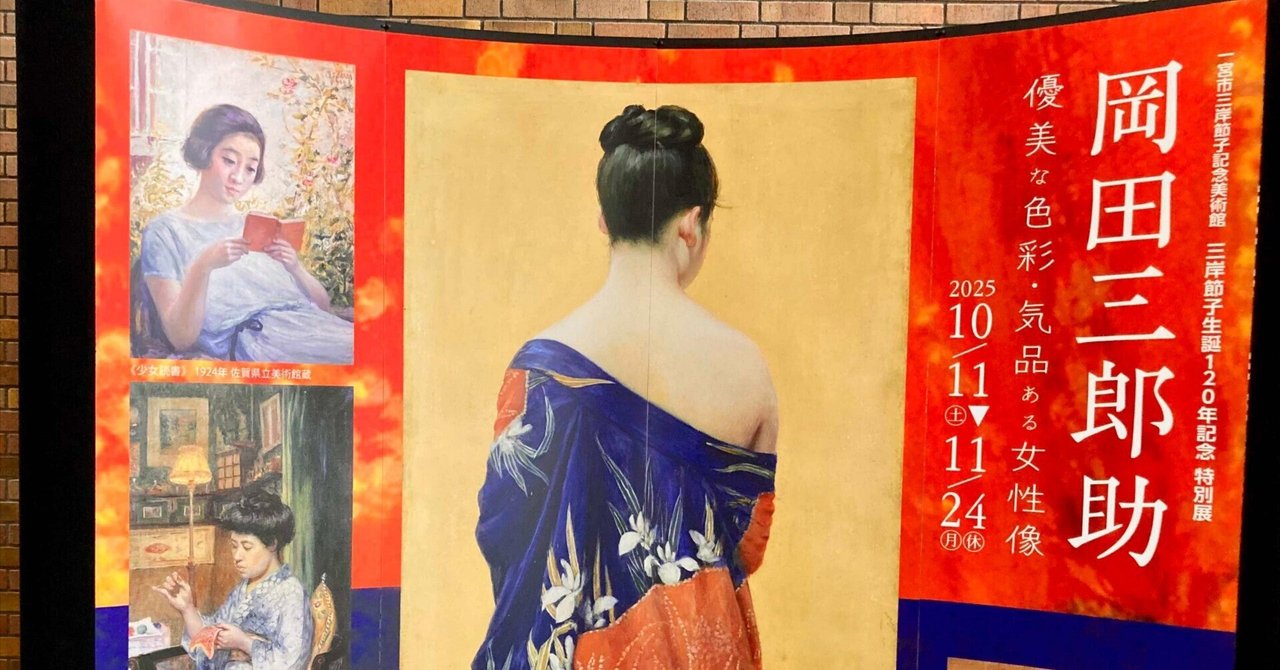 岡田三郎助、【裸婦】、新品高級額 額装付、年代物・希少画集画、状態良好 Yahoo!オークション - 岡田 三郎助 「裸婦」 超希少画集より