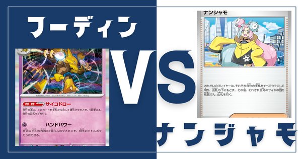 フーディン☆ フーディンex | ポケモンカードゲーム公式ホームページ