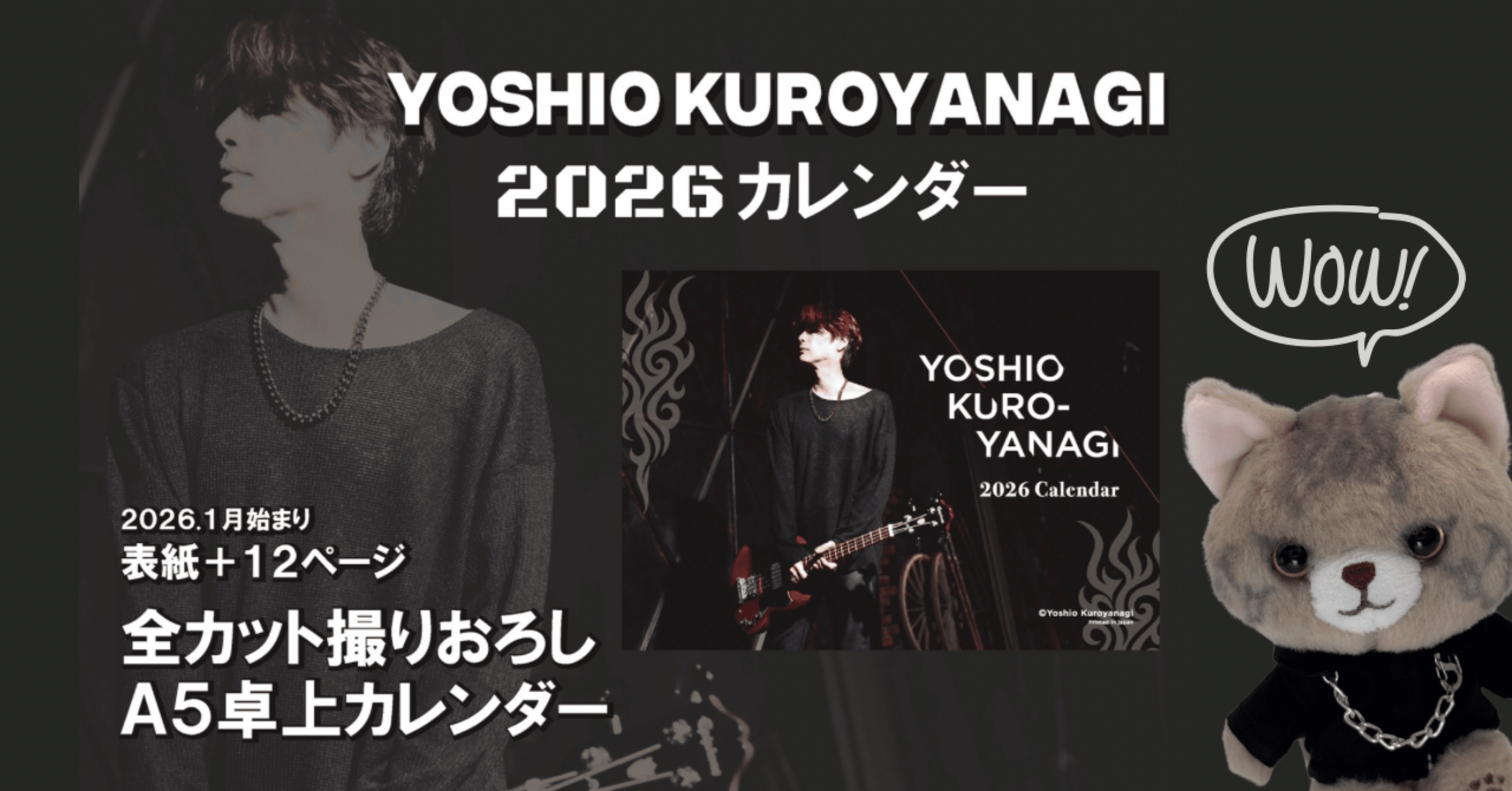 マジでゴメン！｜黒柳 能生 公式note