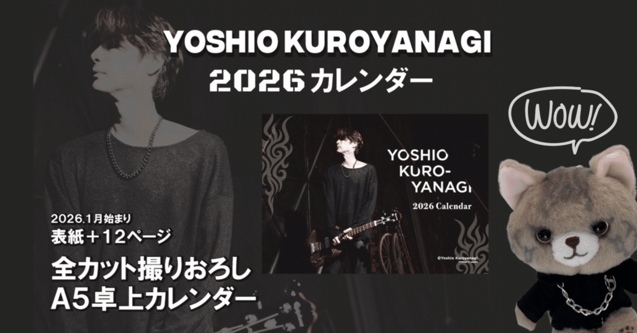 マジでゴメン！｜黒柳 能生 公式note