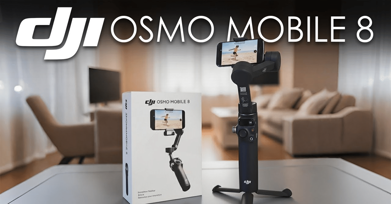 DJI Osmo Mobile 8：黒いボディで進化したスマホジンバル