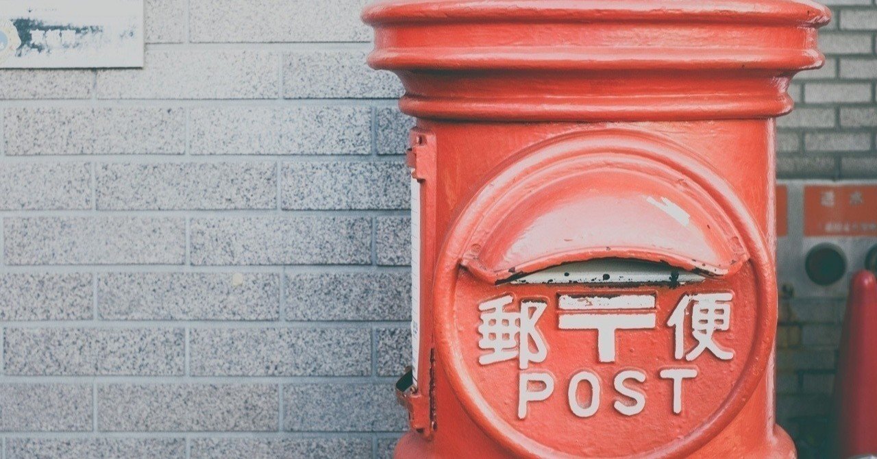 新型コロナ渦の中で日本郵政の今後について考えてみる 1 郵便局ネットワークの再定義 上野 雄史 Note