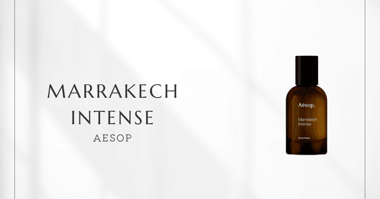 Aesop マラケシュ 国内タグ Marrakesh 50ml 【公式通販】