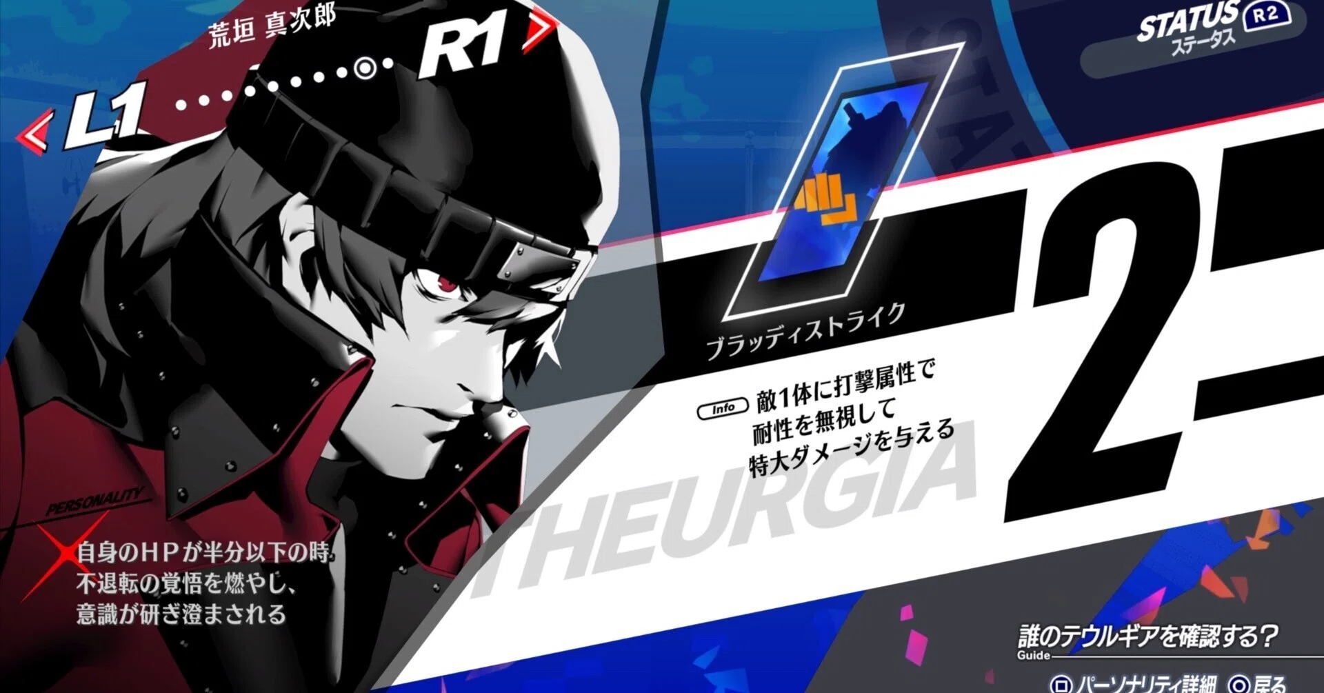 P3R】荒垣先輩について【Switch2版発売記念】｜南部屋
