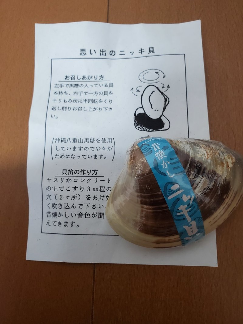 シャドバもいいけどだが しかし懐かしのお菓子ちょこっとだけ特集 新dr 雄希 雨軍団 Note シャドバもいいけどだが しかし懐かしのお菓子ちょこっとだけ特集 新dr 雄希 雨軍団 Note