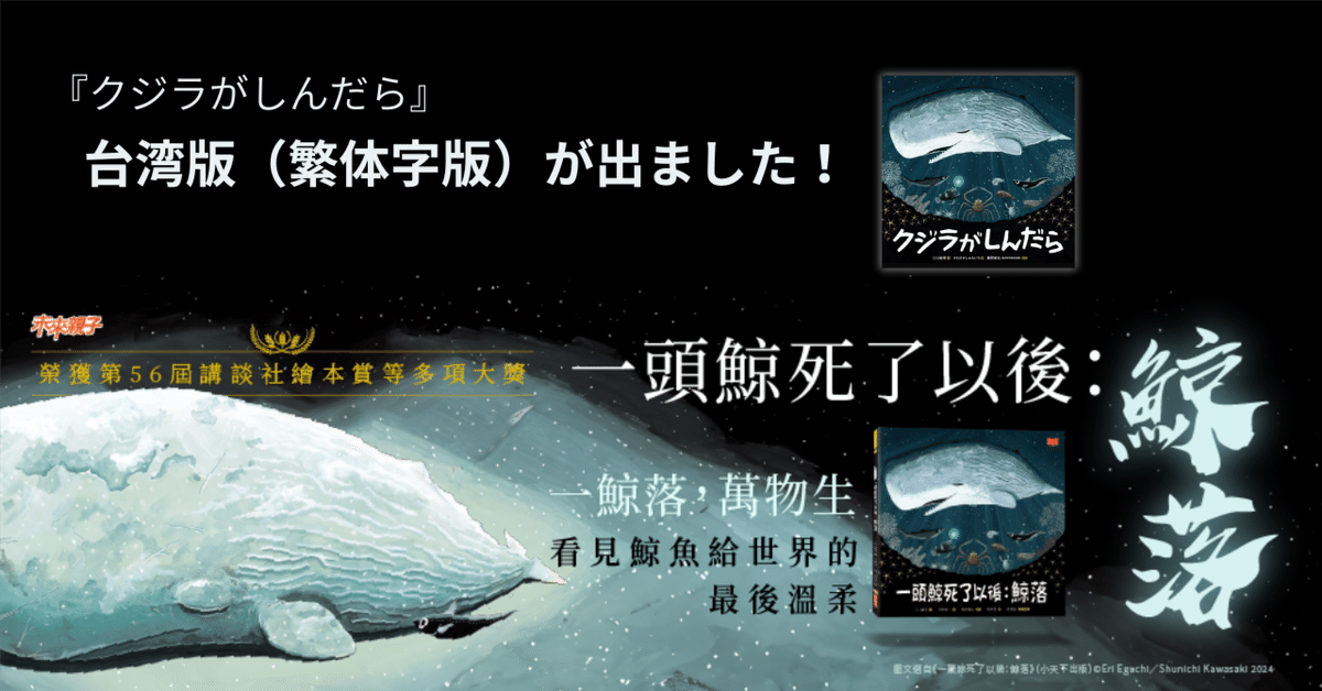 鯨歯 置物 大谷在銘 鯨の絵描き 鯨歯 置物 大谷在銘 鯨