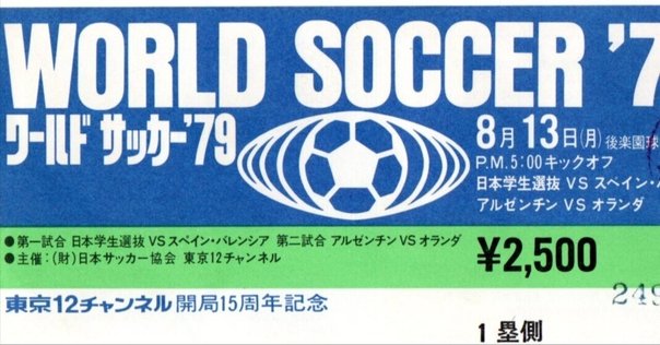 01-02 レアル・マドリード スティーブ・マクマナマン M 01-02 レアル・マドリード スティーブ・マクマナマン M