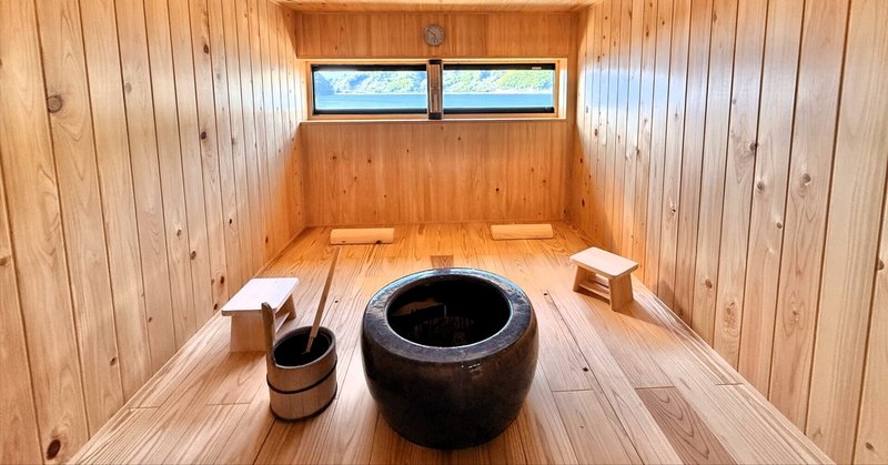 ヒストリカル・サウナ