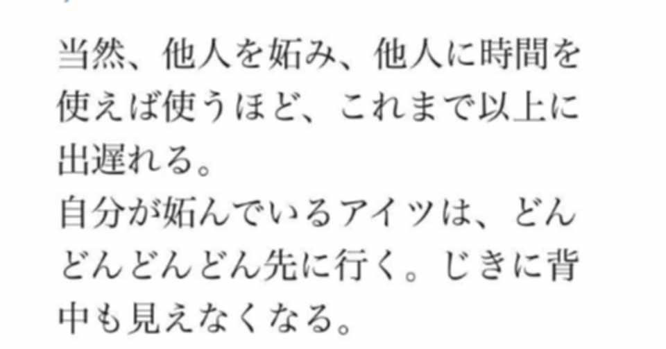 自分の人生に集中できず 他人の足をひたすら引っ張る底辺達 ひきニートのにゃーさん Note
