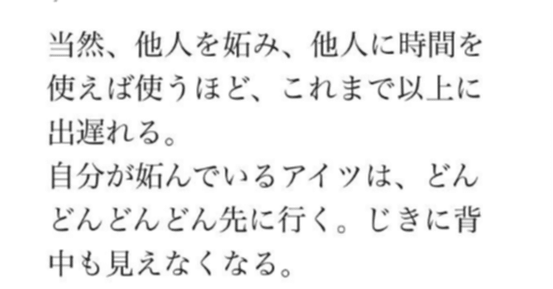 自分の人生に集中できず 他人の足をひたすら引っ張る底辺達 にゃーさん Note