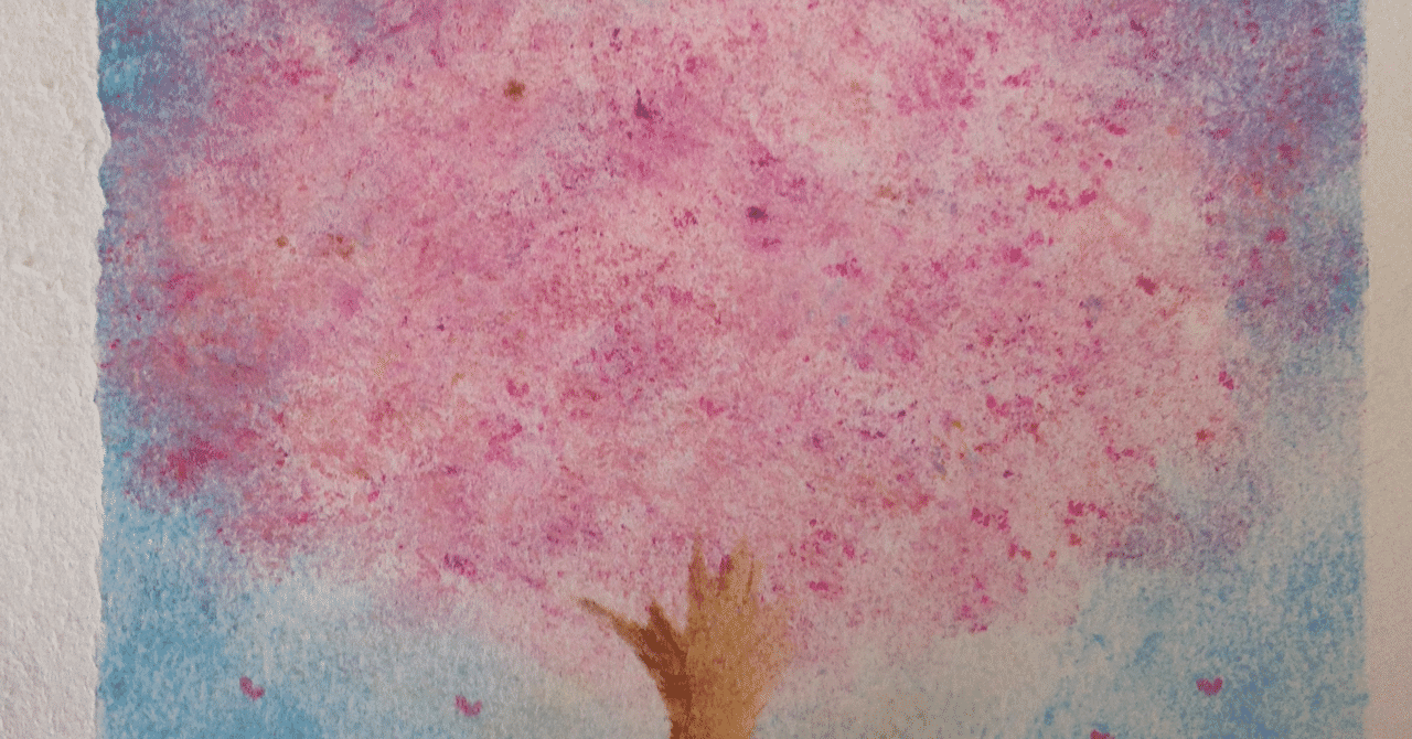 桜の絵 の新着タグ記事一覧 Note つくる つながる とどける