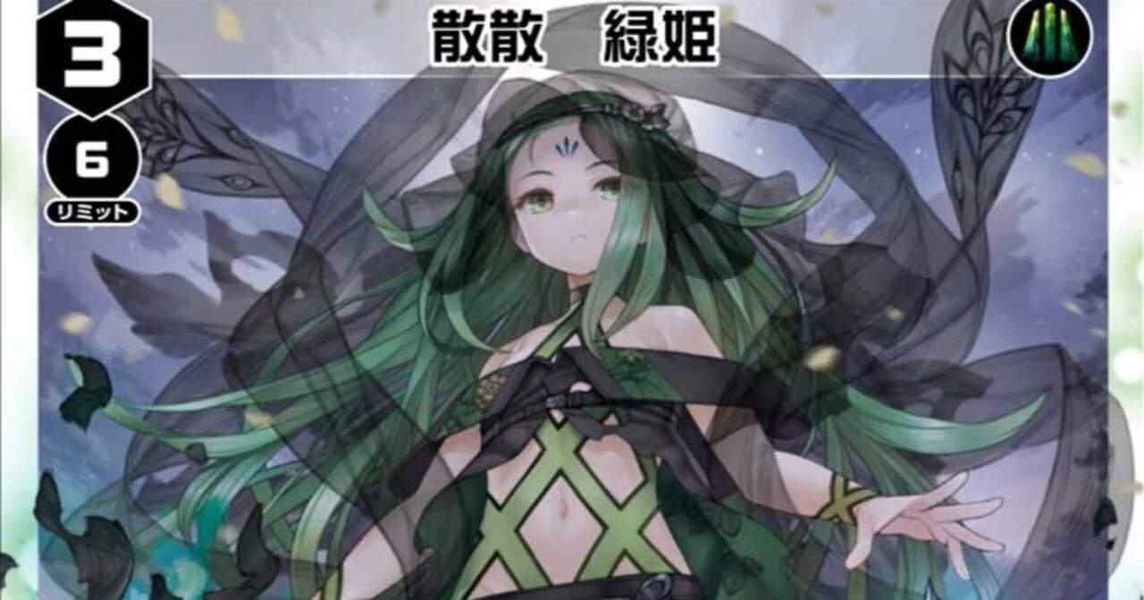 WIXOSS】《散散 緑姫》を使って高パワーシグニを盤面に揃えたい｜電源ケン