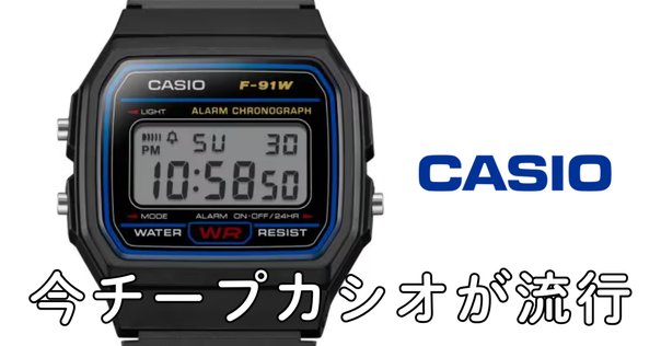 バックトゥザフューチャー 時計 CASIO CLASSIC カシオ カシオ × バック