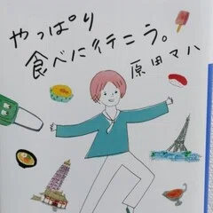 読書記録】山口瞳・開高健『やってみなはれ みとくんなはれ』｜Ryohei