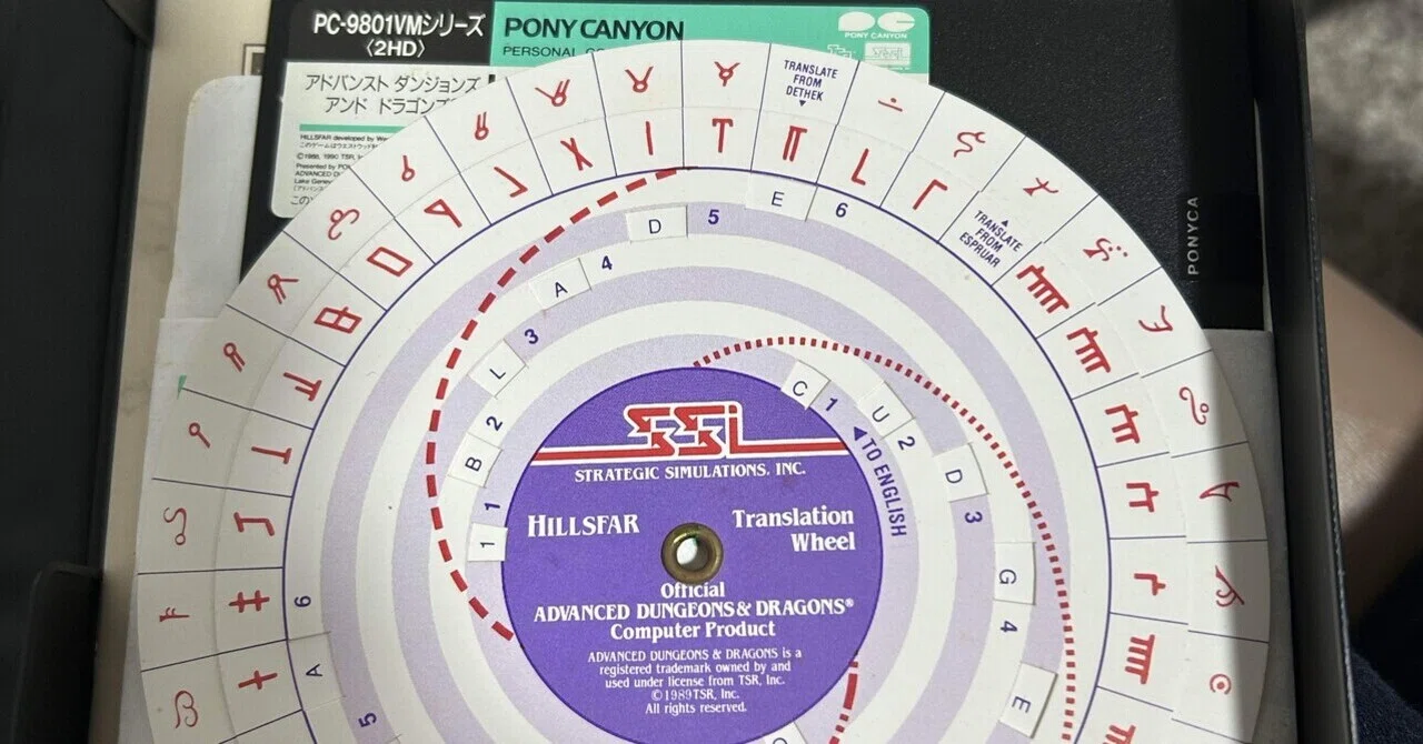 ゲームの処分をした。｜tester98