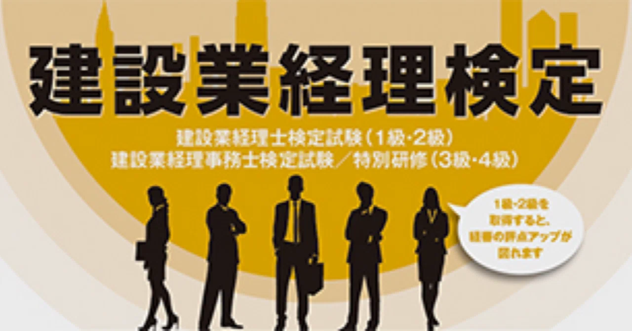 [Construction Industry Accounting Certification] Level 2 Exam ...