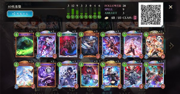 遊戯王MD】日蝕型烙印 デッキ紹介と烙印の基本【2025 WCS