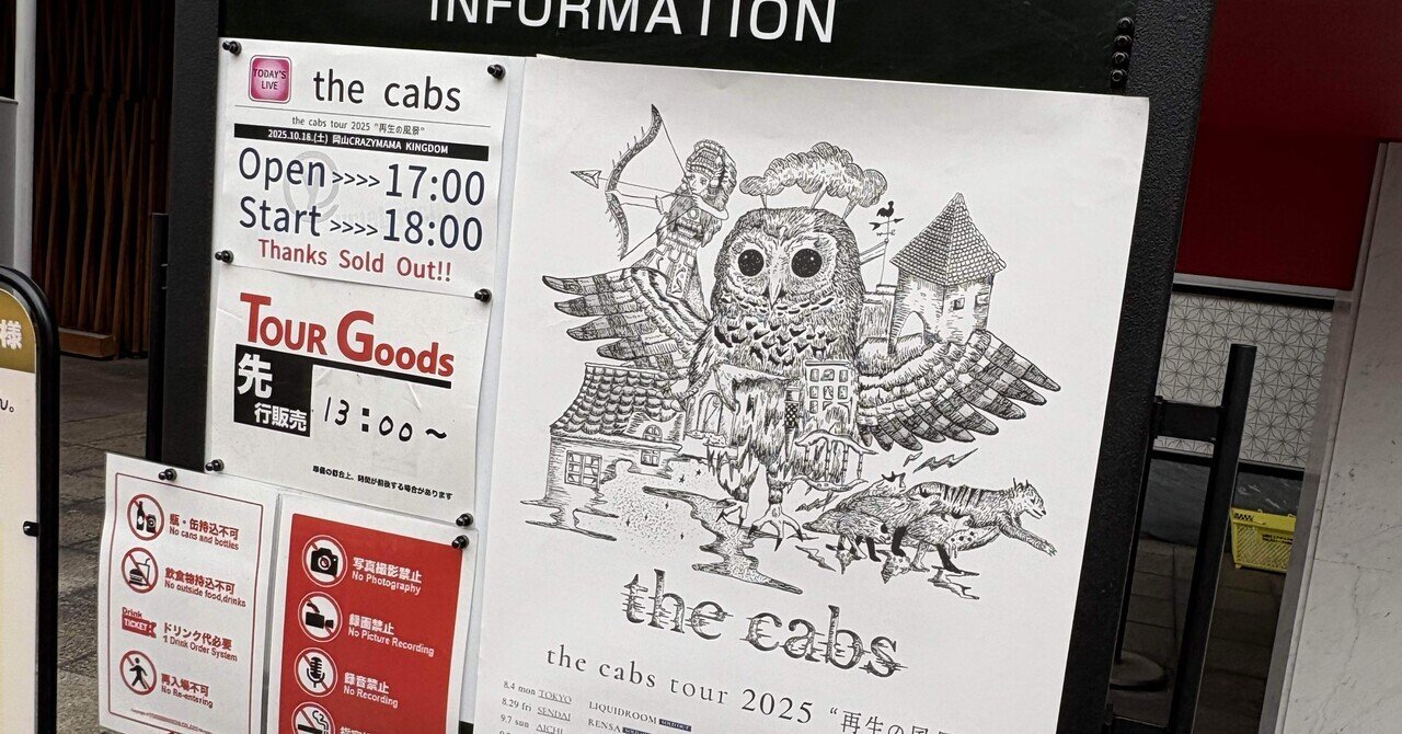 251018 the cabs tour 2025 “再生の風景”@岡山CRAZYMAMA KINGDOM