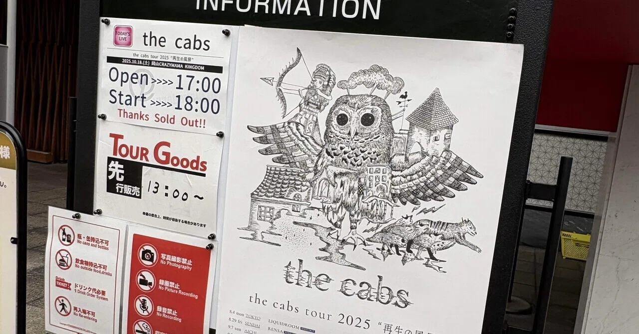 251018 the cabs tour 2025 “再生の風景”@岡山CRAZYMAMA KINGDOM｜しろみん
