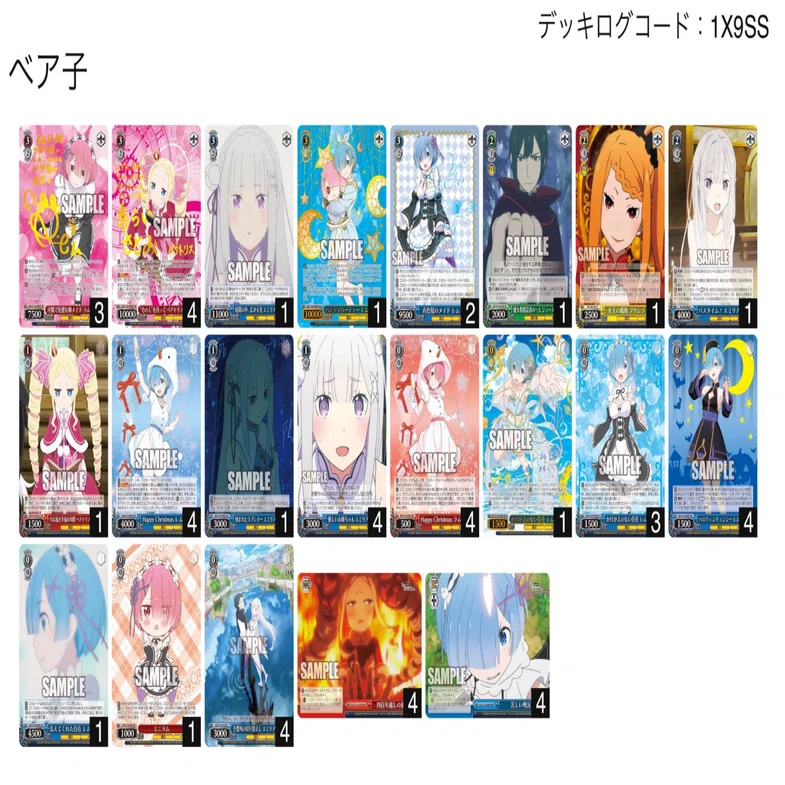 一部有料】リゼロ門扉｜エミリア