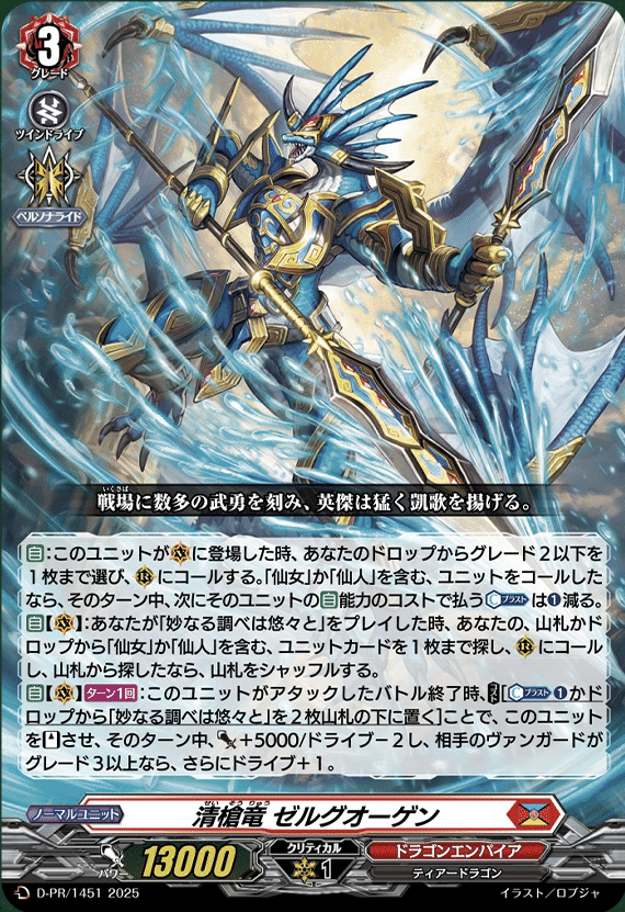 ヴァンガード】10/16 どこヴァン カード情報｜フライハイト@ゲーム部