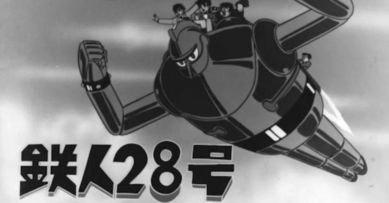 金田 正太郎 鉄人 28 号 fx Chou Dendou Robo Tetsujin 28-gou FX