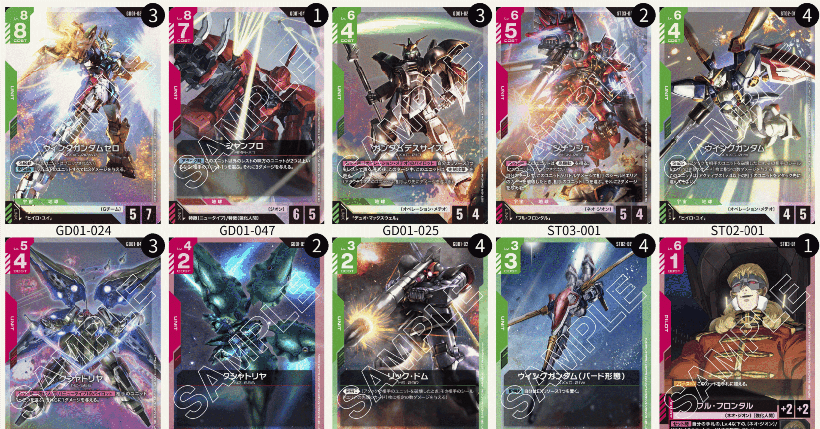 ガンダムカードゲーム】緑赤ウイングデッキについて｜竜三郎