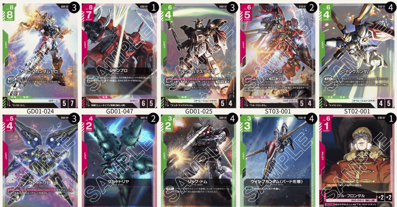 ガンダムカードゲーム ウイングガンダム デッキ 緑ウイング ウイング ガンダムカードゲーム ウイングガンダム デッキ 緑ウイング ウイング