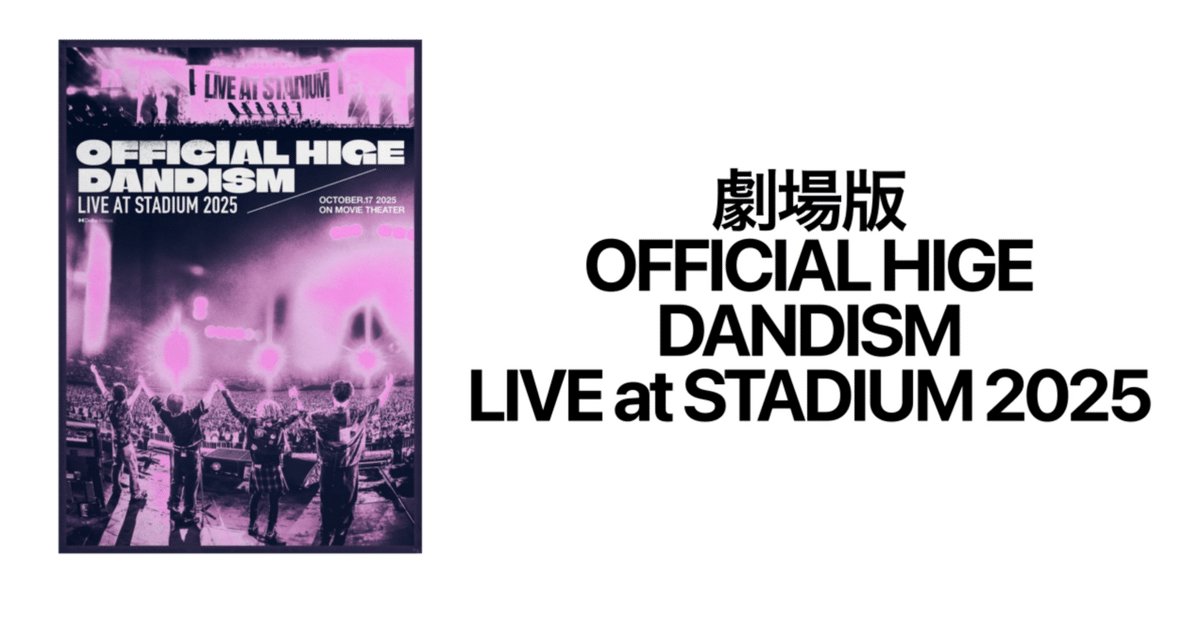 OFFICIAL HIGE DANDISM LIVE at STADIUM C賞 OFFICIAL HIGE DANDISM LIVE at STADIUM C賞 OFFICIAL HIGE
