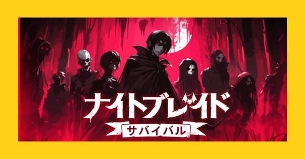 渾身のインディーゲームが60本しか売れなかった件｜エグザムゲームズ