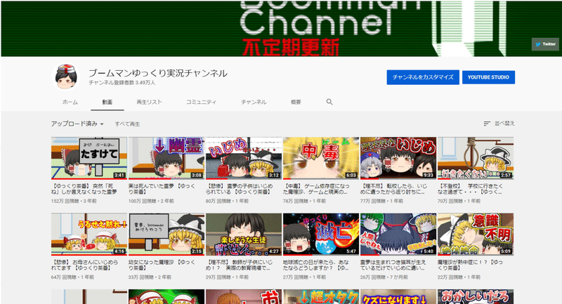 ゆっくり茶番の投稿を始めるにあたって絶対やらないで欲しい事 やるだけ無駄なので Boommanのb Talk Note