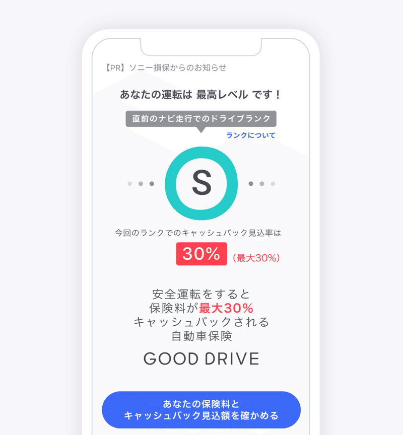 スマホの無料カーナビアプリを使いたいけど データ通信量が気になる しむぐらし Biglobeモバイル