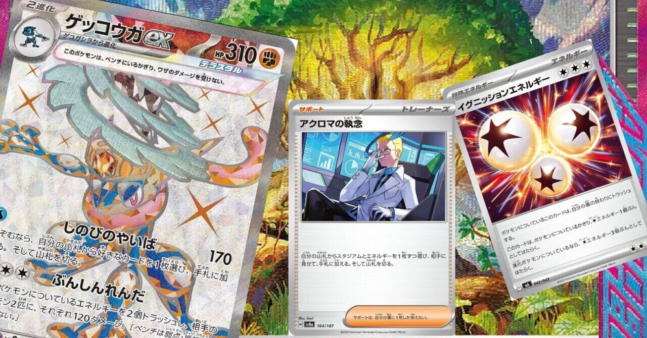 ポケモンADVPCG フライゴンδ セット PCG】フライゴンδの検討 & δ軸のデッキレシピ
